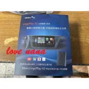 [[娜娜汽車]]飛鳥 lingoplayx3影音盒 正版導航王 原車 car play 直上對應使用 系統可切換 8核心