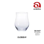 星羽默小舖｜日本 Aderia 日式 聞香杯 220cc (1入) 特價中! 品酒杯 啤酒杯 日式啤酒杯