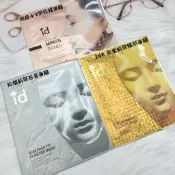 Tong🎈id 愛德愛麗輪廓V臉拉提緊緻面膜／24K黃金面膜／石膏面膜