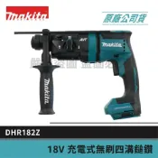 (店+)【MAKITA 牧田】  景鴻五金 公司貨 18V 無刷鎚鑽 DHR182Z 單主機 DHR182 非DHR182RGWJ 含稅價