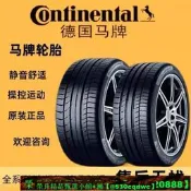 德國馬牌 輪 胎 靜音房報 215/50R17 215/55R17 225/45R17 225/50R17