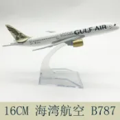 飛機模型 飛機玩具 民航機 客機 空中巴士 仿真航模16CM海灣航空 波音787 合金飛機模型 航空禮品