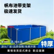 解憂雜貨鋪 【台灣公司 超低價】魚池防水布鍍鋅板養殖加厚水箱帆布蓄水池刮布水池戶外全套