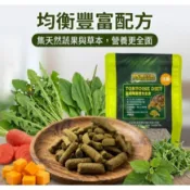 爬蟲先生 陸龜活力主食 陸龜飼料 烏龜飼料 高纖維 牧草 苜蓿草 草本飼料 蘇卡達 MR