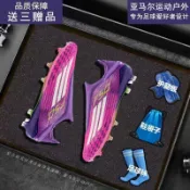 【新款特價】專業 足球鞋 碎釘 長釘 AG 學生 訓練鞋 耐磨 防滑【送贈品】F50專業足球鞋男女學生版無鞋帶長釘AG碎