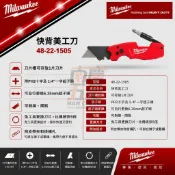 南慶五金 含稅 美沃奇 MILWAUKEE 米沃奇 48-22-1505 6合1快背美工刀 多功能起子 剝線刀