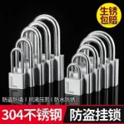 【防雨鎖】戶外鎖頭 304不鏽鋼掛鎖 防水防鏽 獨立通 防撬 倉庫大門鎖 五金 門鎖 掛鎖 鎖
