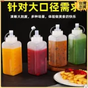 臺出 廚房調料罐大口徑塑料擠醬瓶 食品罐果醬瓶擠壓瓶 冰粉擺攤瓶醬料瓶 奶茶店商用 擠壓式醬料瓶 大口徑調味罐 擺攤專用