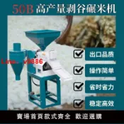 源創優品 【台灣公司 可開發票】稻穀小米全自動商用大產量兩項電加工坊碾米機220v380v銅芯打米機