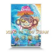芭比之美人魚歷險記DVD疊騙送禮D9正版品質保障