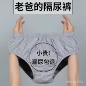 思樂小舖 【石墨烯】成人布尿褲 尿失禁 尿布 成人防漏尿褲 失禁內褲 護理褲 防漏尿 防尿褲 大小便失禁