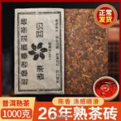 【古茶坊】-1997年回歸老班章普洱熟茶磚茶陳年老茶高檔送禮批發茶廠直銷清倉