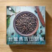 香料共和國台灣馬告山胡椒 eslite誠品