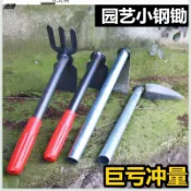 協貿國際日用品生活3館 農用工具大全老式全鋼小鋤頭種菜種花兩用家用除草農具