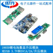 協貿國際日用品生活館 18650鋰電池數顯雙USB電路板移動電源5V升壓表頭電源充電寶模塊板