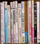 二手叢書《女生愛漂亮-從生活好習慣開始 (福田千晶)》ZA1-3 