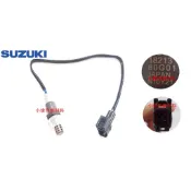 昇鈺企業行 SUZUKI SOLIO 日本 含氧感應器 含氧感知器
