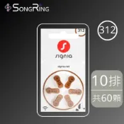 德國Signia助聽器電池 312/312A/PR41 (10排)