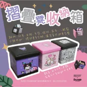 姵蒂屋 皮革式坐墊三麗鷗 史努比摺疊凳收納箱 HELLO KITTY.酷洛米.收納箱 收納凳 收納椅 折疊凳 玩具收納箱