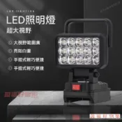 台灣出貨🚚威克士278 279 牧田手提照明燈 鋰電池移動超長續航工作燈 電動工具DIY汽修緊急燈 維修燈 照明燈