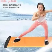（可開發票）滑行墊查姆墊滑行板滑雪嘰 滑雪毯瘦腿器 速滑速滑室內家用健身器 材（滿額免運）