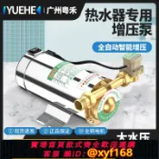 萬華精品 {可打統編 保固一年}粵禾全自動增壓泵家用熱水器增壓泵自來水花灑太陽能加壓泵靜音泵