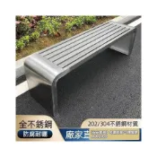 (店+)【安安家具】不銹鋼公園椅 戶外長椅 防腐塑木長條凳 庭院座椅 小區園林休閒凳子