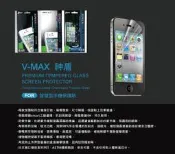 全新HTC ONE SV 手機保護貼 螢幕保護貼 保貼