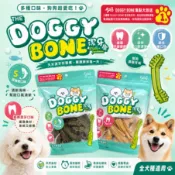 【現貨出清】Doggy Bone 多奇棒潔牙骨 (袋裝) 含截角 狗狗潔牙骨 螺旋潔牙骨 牙刷潔牙骨 潔牙棒 狗狗零食