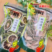 沖泡檸檬片/烘焙檸檬片/鹹檸檬片/(果乾/蜜餞)(超鮮嚴選/超鮮休閒食品)