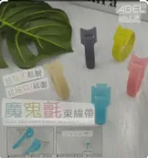 偉旗文具 力大牌ABEL 68002 魔鬼氈束線帶(5色組)【APP滿額下單10%點數(單一帳號最高1000點)】9/30止