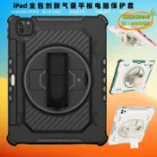 東方國際精品 （萬人好評回購）（2025爆款）【台灣現貨】2025適用ipadpro11平板殼7保護套10.2腕帶9.7支架後殻air456