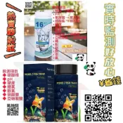 (店+)台灣發票快速出貨 水質檢測試紙16合一 魚缸 水族 淡水 海水 泳池 游泳 珊瑚 游泳池 飲水機 過濾水 過濾 飲水器