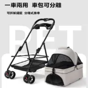 現貨  寵物推車   寵物外出推車 可分離 提籃