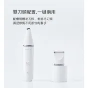 小米有品 二合一寵物電推剪 可充電式 寵物剃毛器 寵物剪毛器 寵物電剪 剃毛器 寵物美容 電動剃毛 剃毛刀 剃毛