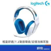 Logitech羅技G335輕盈電競耳機麥克風(白)