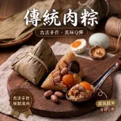 WF-【冷凍】肉粽/10入/經典南部粽/香菇蛋仁花生肉粽/🈵️999享免運/