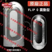 臺灣現貨(現貨 最低價) TENGA FLIP 0 BLACK 震動型 可重複使用 飛機杯 體位杯 自慰器 自慰套
