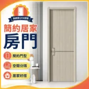 曲線美QXM居家 現貨速發！免運房間門靜音門臥室門木門入戶門復合門實木門新款套裝木門家用房門拍拼裝門實木門實木復合門-客製化產品請勿直接下單
