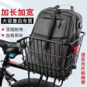 君源優品 車筐 機車後備箱筐 自行車后車筐山地車籃筐子折疊車后置籃子放書包單車后籃加大車簍