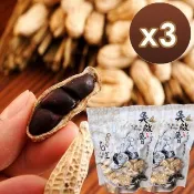喜笑花生 雲林元長黑金剛花生立體包 (160g/包)-3包組