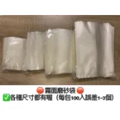 餅乾機封袋 糖果餅乾封口袋 烘焙封口袋 磨砂霧面 雪Q餅包裝袋 糖果包裝袋 包裝袋餅乾 蛋黃酥包裝袋 糖果餅乾封口袋