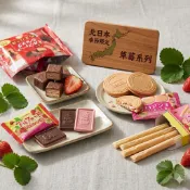 現貨✨ 北日本 季節限定草莓系列 {美味小舖} 愛麗絲餅 巧克力 帆船餅 迷你蛋糕捲 蘿蔓酥 法蘭酥 千層酥