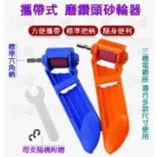 《樣樣型》便攜式 升級版全套 磨鑽頭機 電鑽改裝 多功能砂輪 礸頭 打磨 打磨石 研磨機 磨鑽器 磨鑽頭 鑽尾磨利器