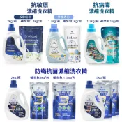 台塑生醫 防蹣 抗菌 抗敏原 抗病毒 濃縮 洗衣精 洗衣粉 柔軟精 瓶裝 / 補充包 抗UV洗衣精 洗寶洗衣精