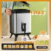 304不鏽鋼方形奶茶桶 ✨保溫桶 商用 擺攤 手打檸檬茶桶 LOGO定制 不插電 快捷使用家用 擺攤酒店使用