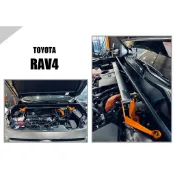 小亞車燈＊全新 TOYOTA RAV4 5代 2019-  SUMMIT 鋁合金 引擎室拉桿 平衡桿