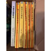 空中大學 空大 二手書 公共行政學系 通識課 行政法基本理論 當代治理新趨勢 中華民國憲法 就業安全制度 