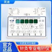 【現貨速發】英迪脈衝電子針灸治療儀KWD-808I電療經絡療儀器電針儀理療儀器