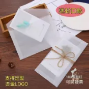 客製化 信封 小清新硫酸紙信封定製logo半透明磨砂明信片邀請函空白燙金定做